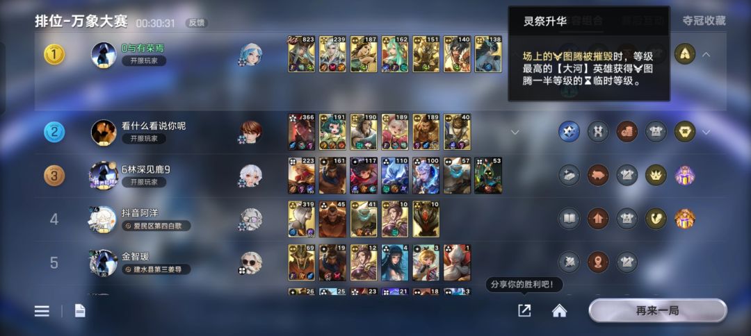 大河图腾侧,这天赋真猛啊 1