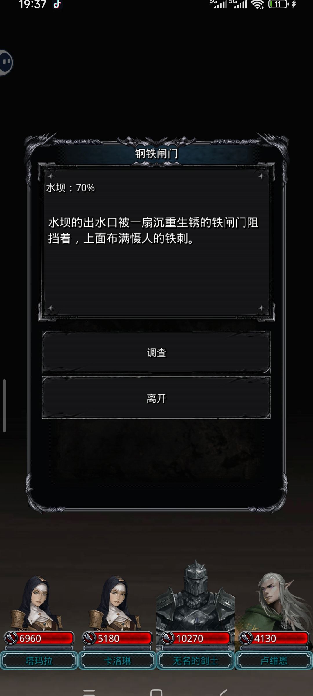 图15水坝 1