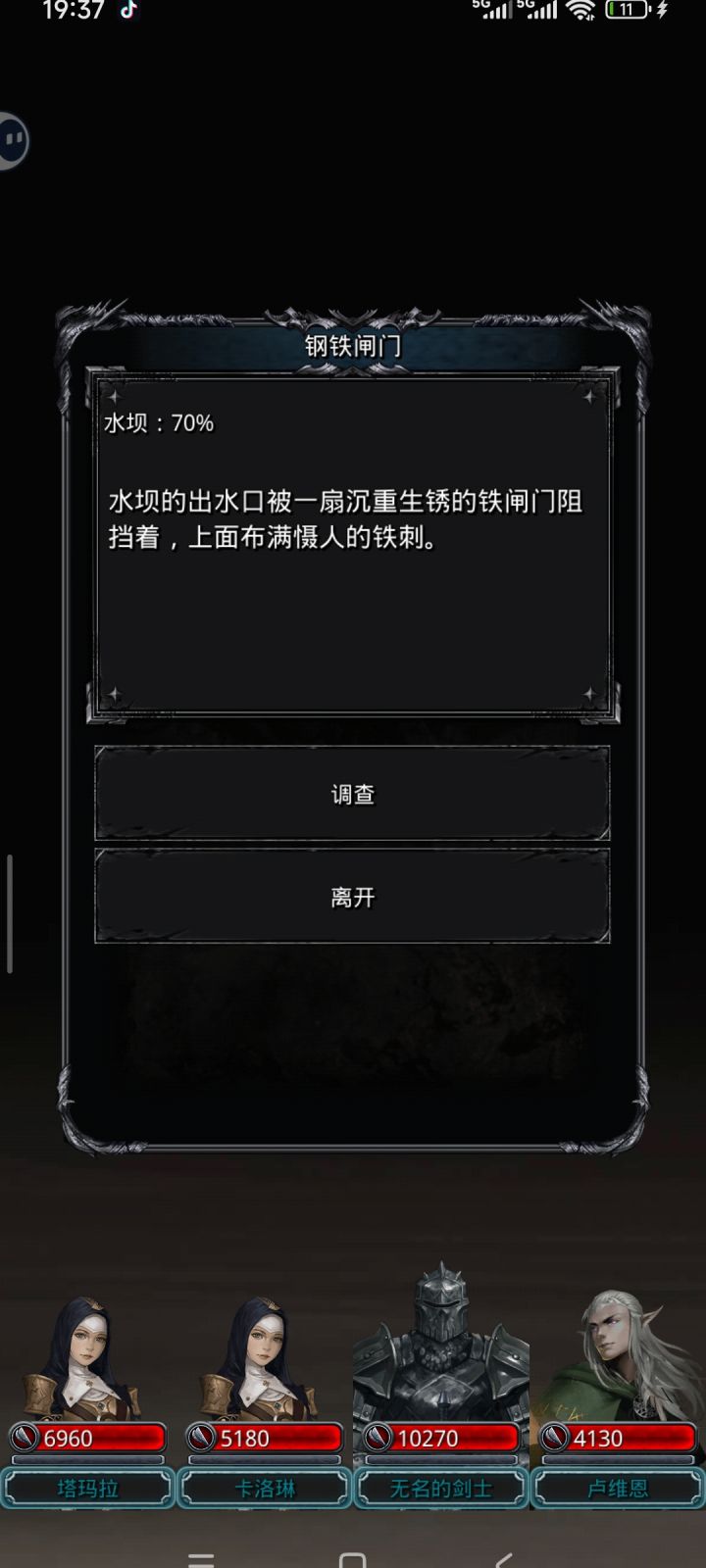 图15水坝截图