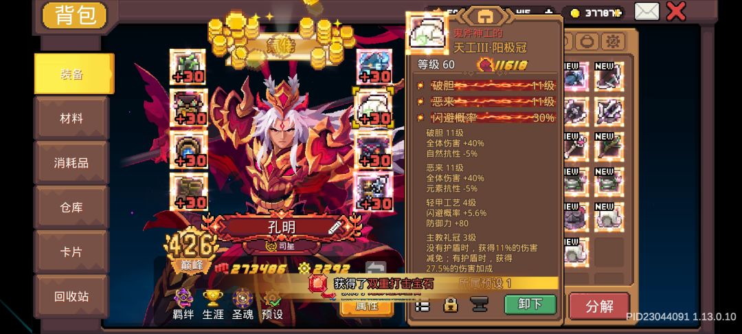 天工词条 1