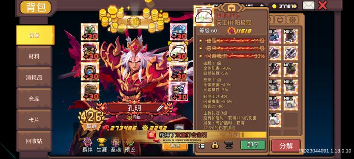 天工词条截图