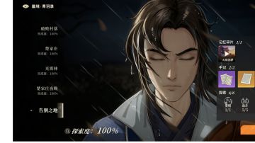 蜃境.青玉录攻略