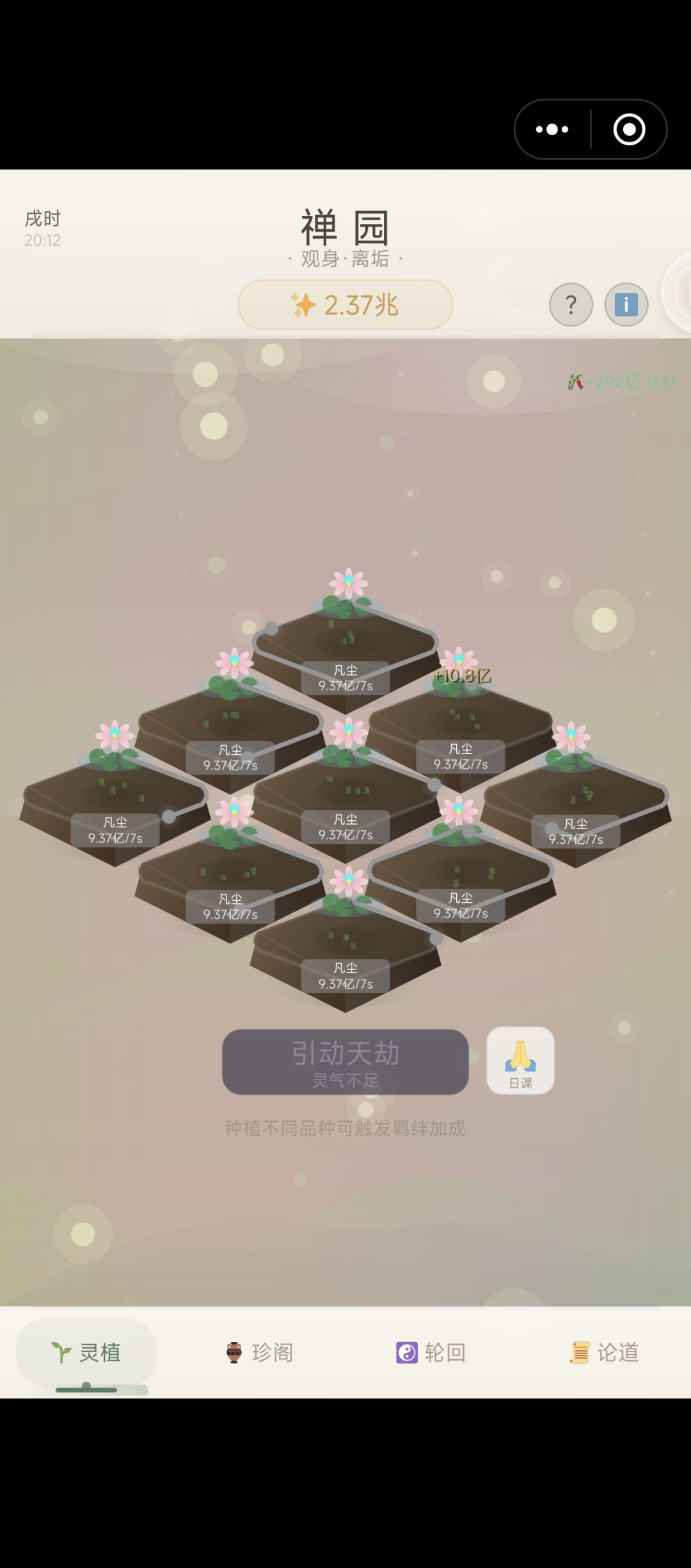 为什么植物不显示，只有虚影 2