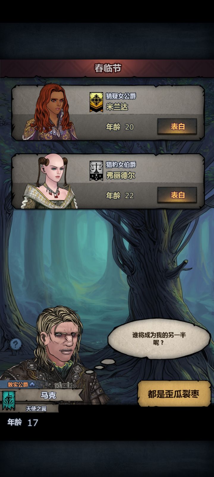 是不是满血玛夏啊截图
