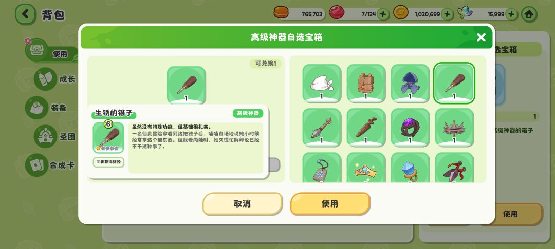 关于爱丽丝的免费礼包截图