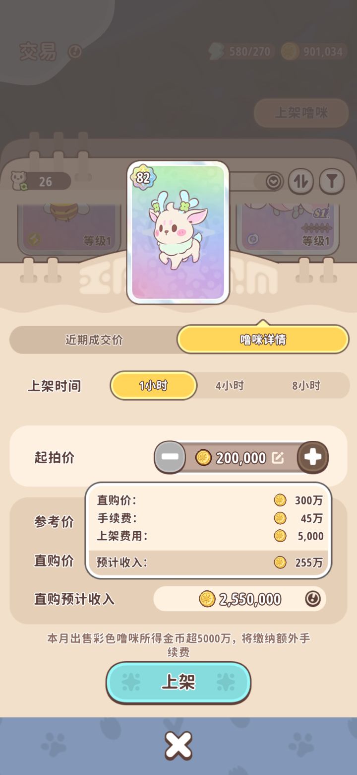 15%的交易税,天塌了截图