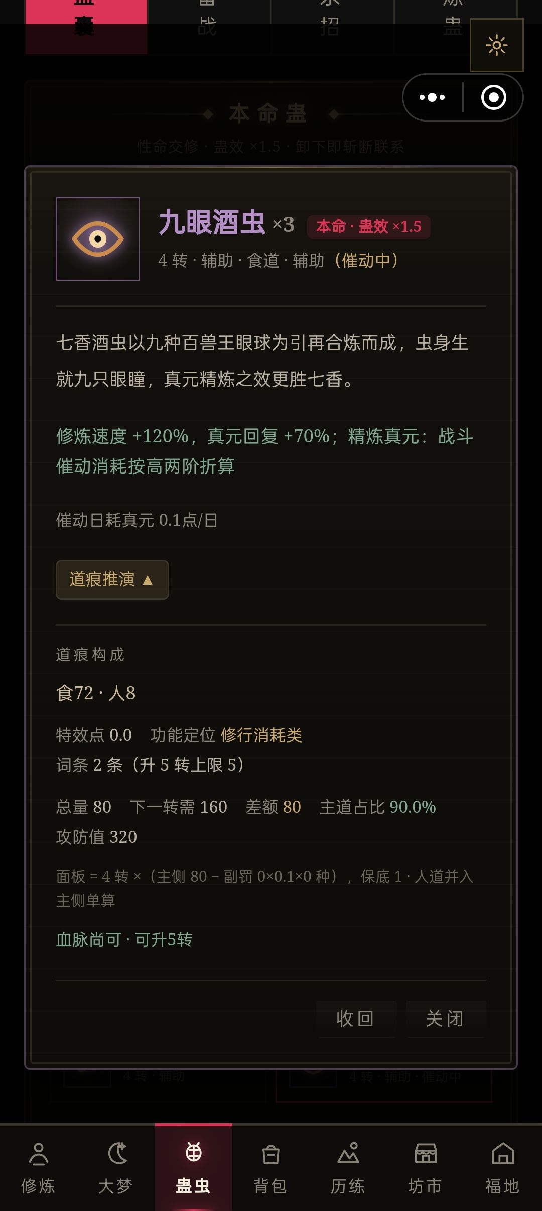 升转了为什么效果没变还加消耗了 1