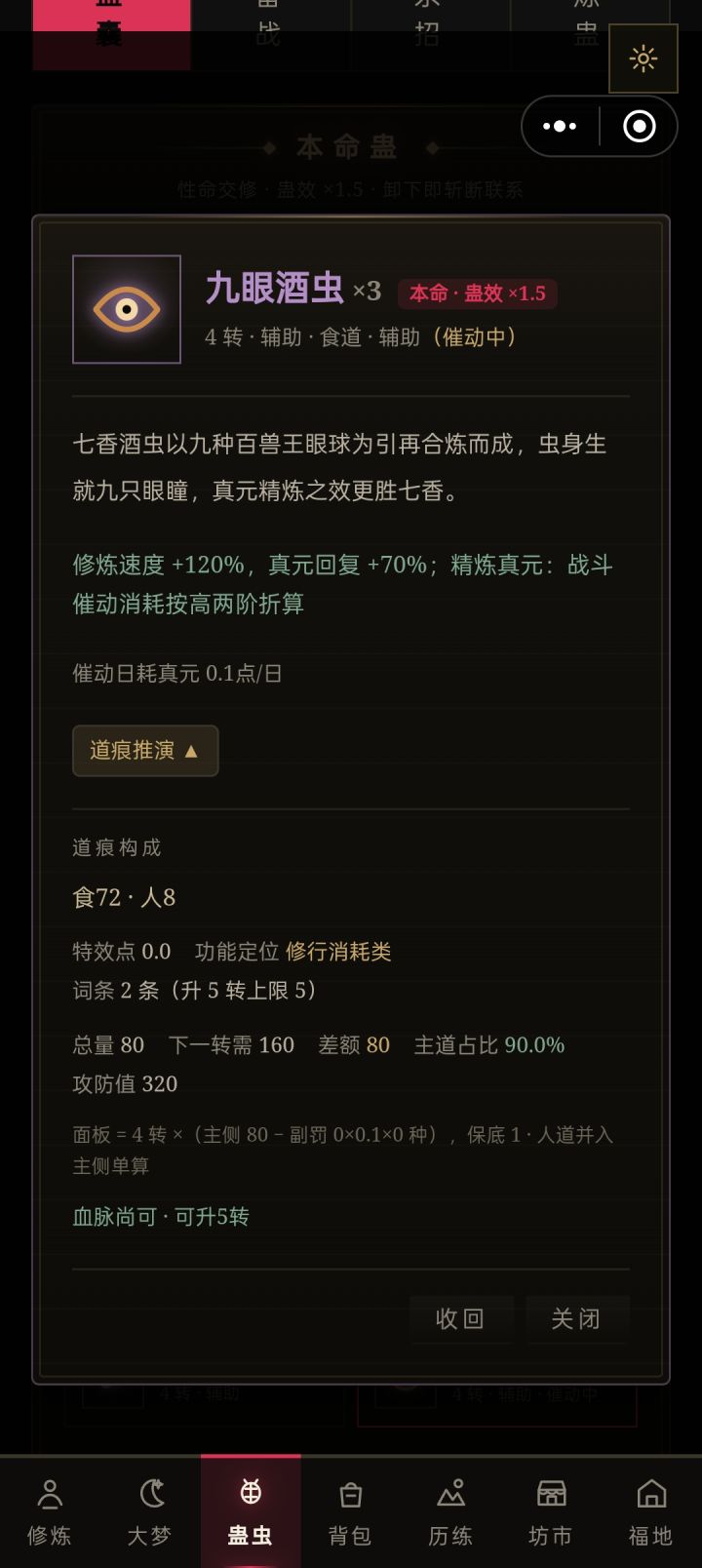 升转了为什么效果没变还加消耗了截图
