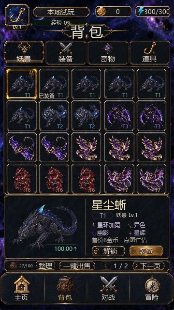 半夜更新【玩家对战】,评论送码截图