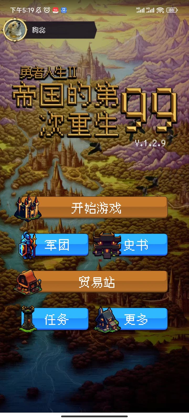 论坛打卡第五天截图
