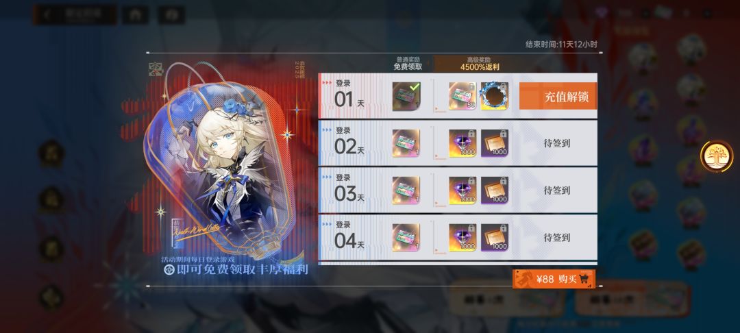 皇女限定UR池抽取攻略建议 2
