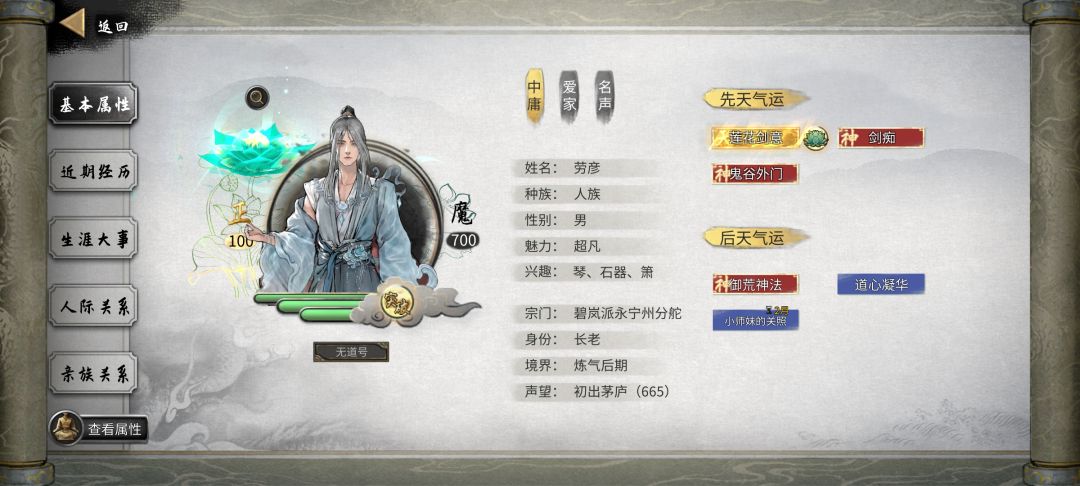 哎呀咋回事啊嘿嘿700魔值 1
