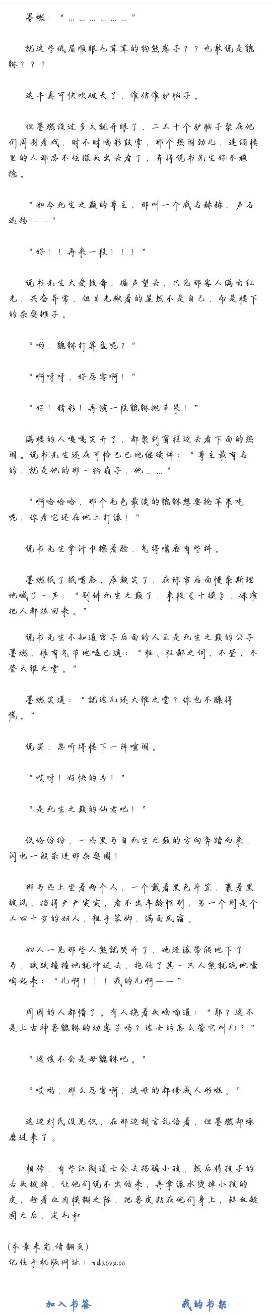 《二哈和他的白猫师尊》1-5章 8