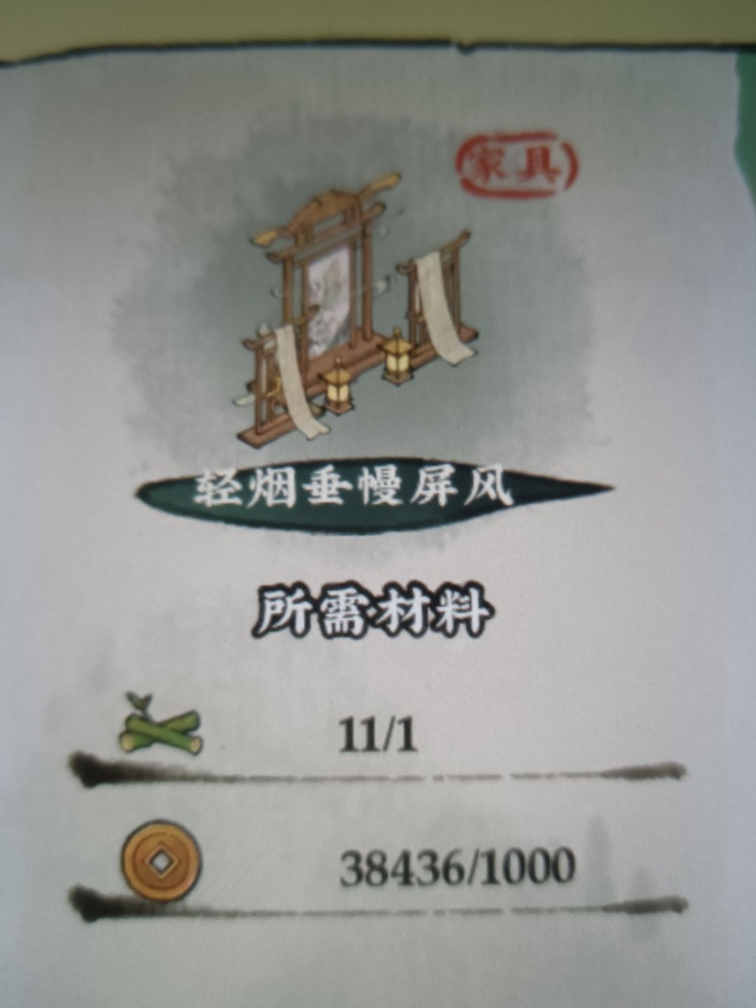 嘿嘿开出了挺多的漂亮屏风图纸 1
