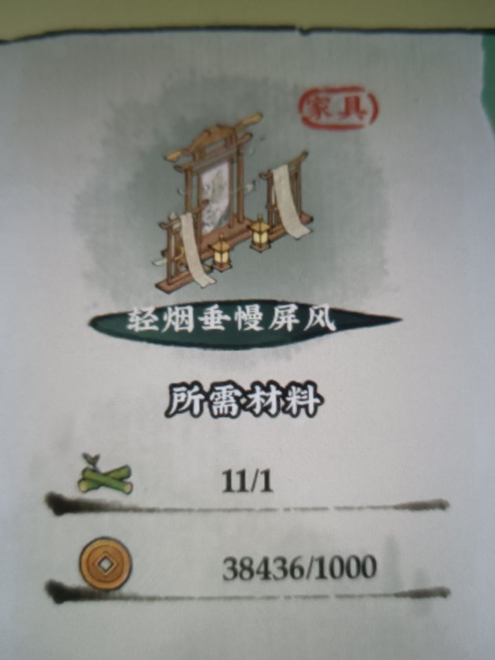 嘿嘿开出了挺多的漂亮屏风图纸截图