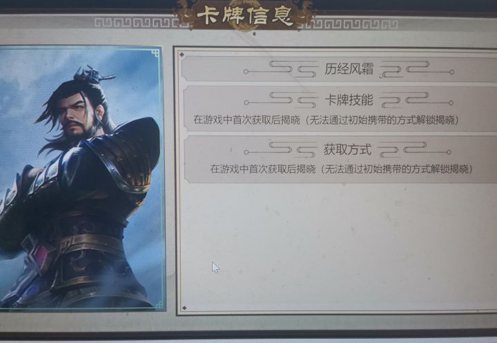 阅历卡历经风霜怎么解锁截图