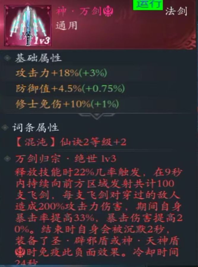 法宝三级了还玩啥?截图