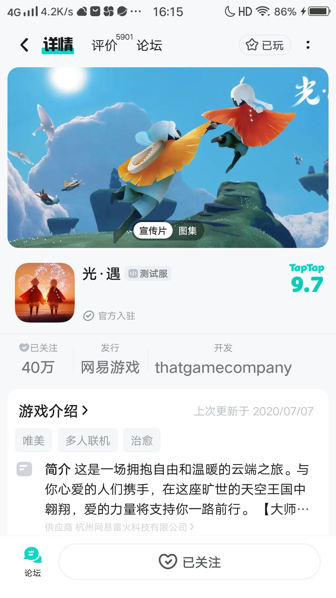 TapTap