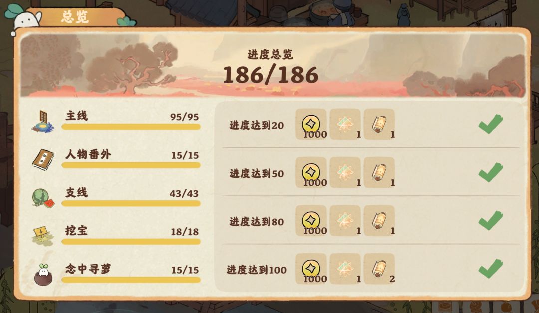 南有乔木支线终于全点完了。。。。。 1