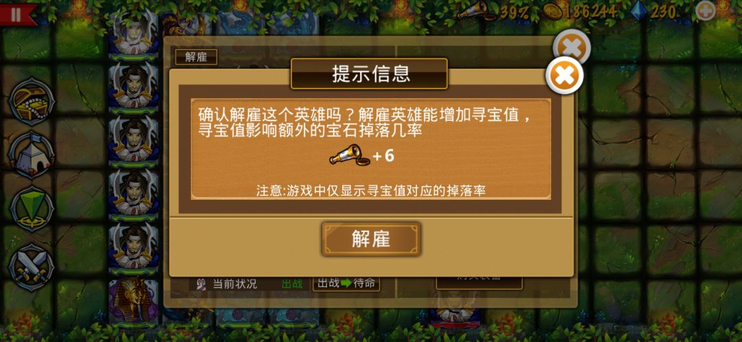 精彩截图分享 2025-12-1 3