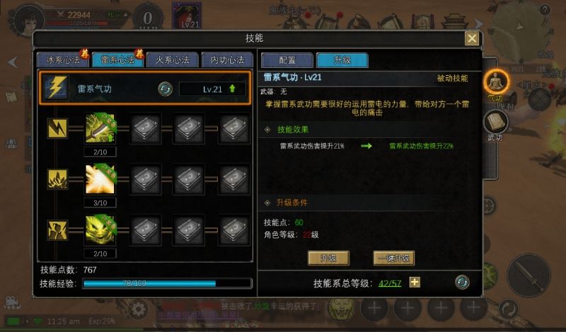 《寻梦丝路》手游全智枪玩法推荐! 3