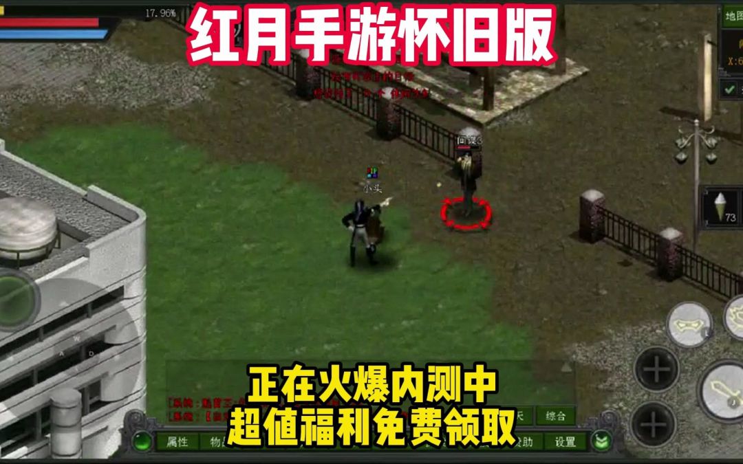 红月手游又回来了！ 2