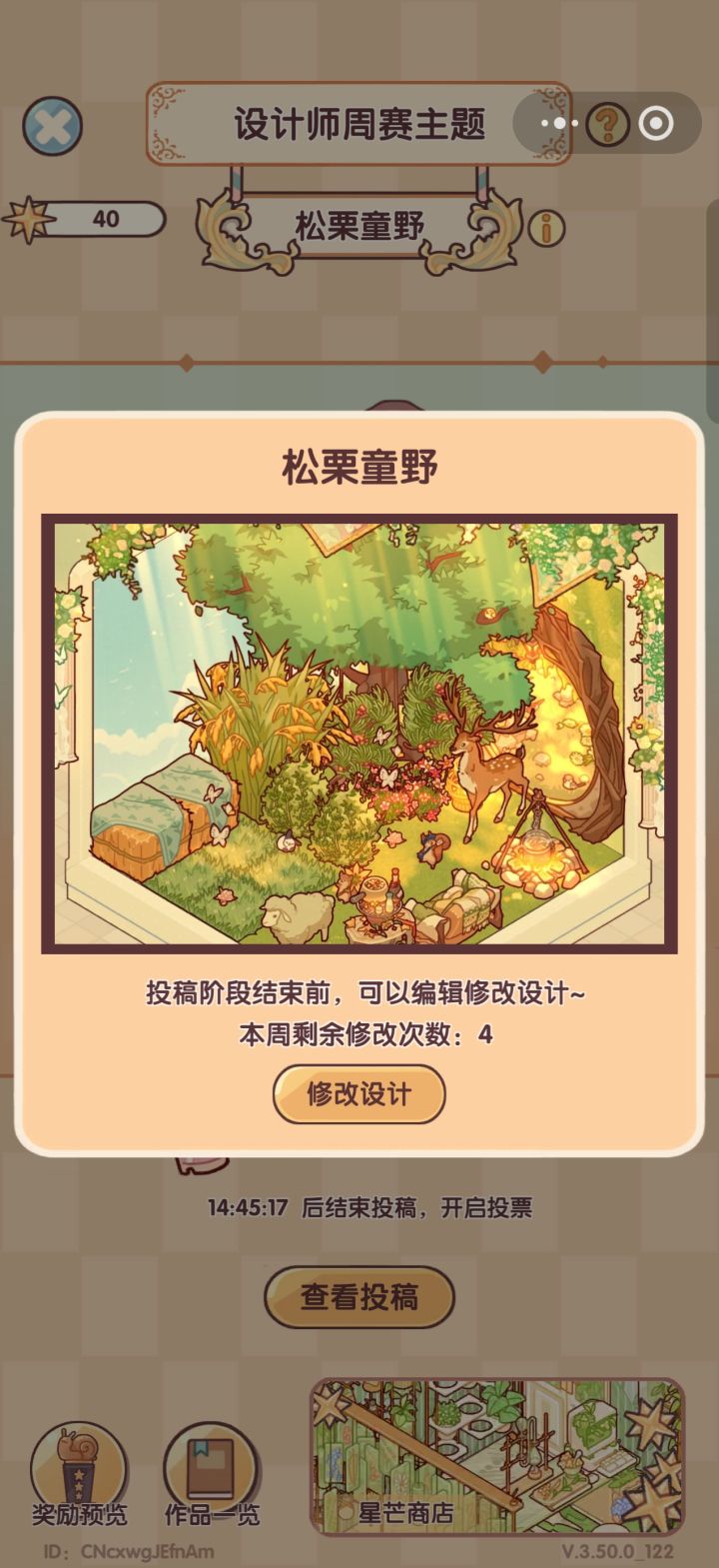 30抽开盲盒开出一个一模一样的家具醉了截图