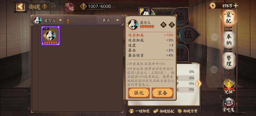 从来没遇见过这么好属性的御魂 1