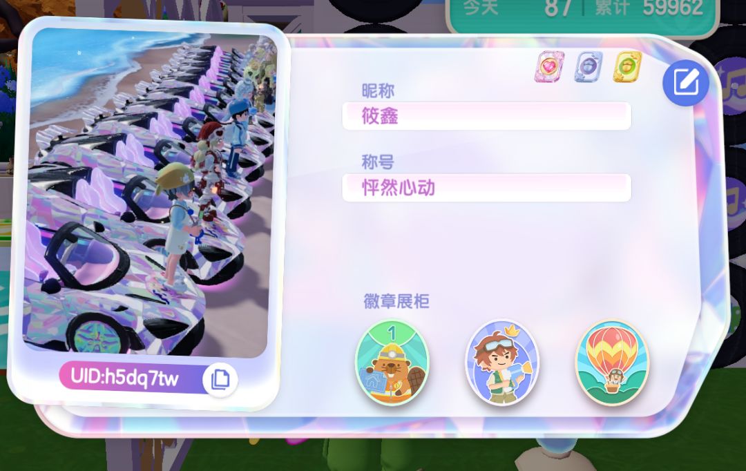 心动小镇🔥10万+玩过的闯关蓝图博主筱鑫 2