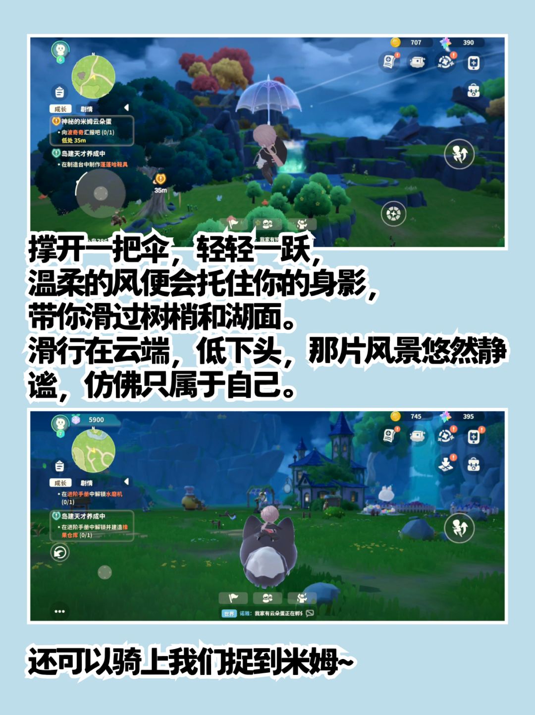 浅评|飞屋旅行至魔法世界~种田生活❗ 3