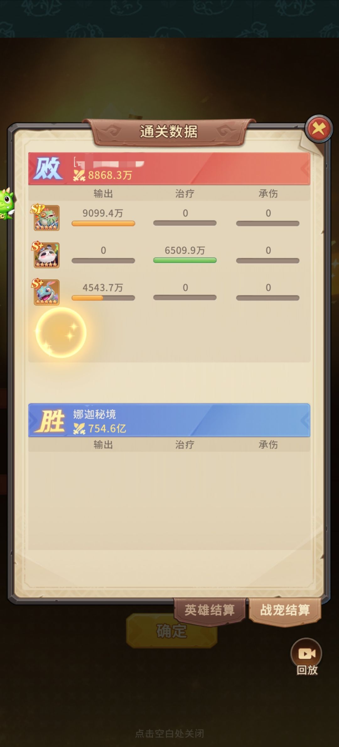 论boss输出还得蛋总 4