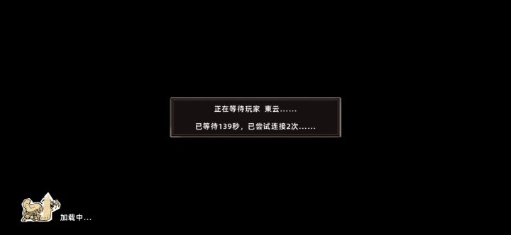 联机截图