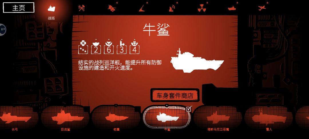 通关攻略 2