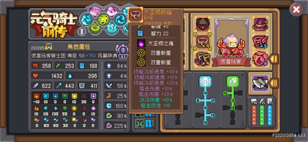s1近战风暴萨满第二天700w达成 7