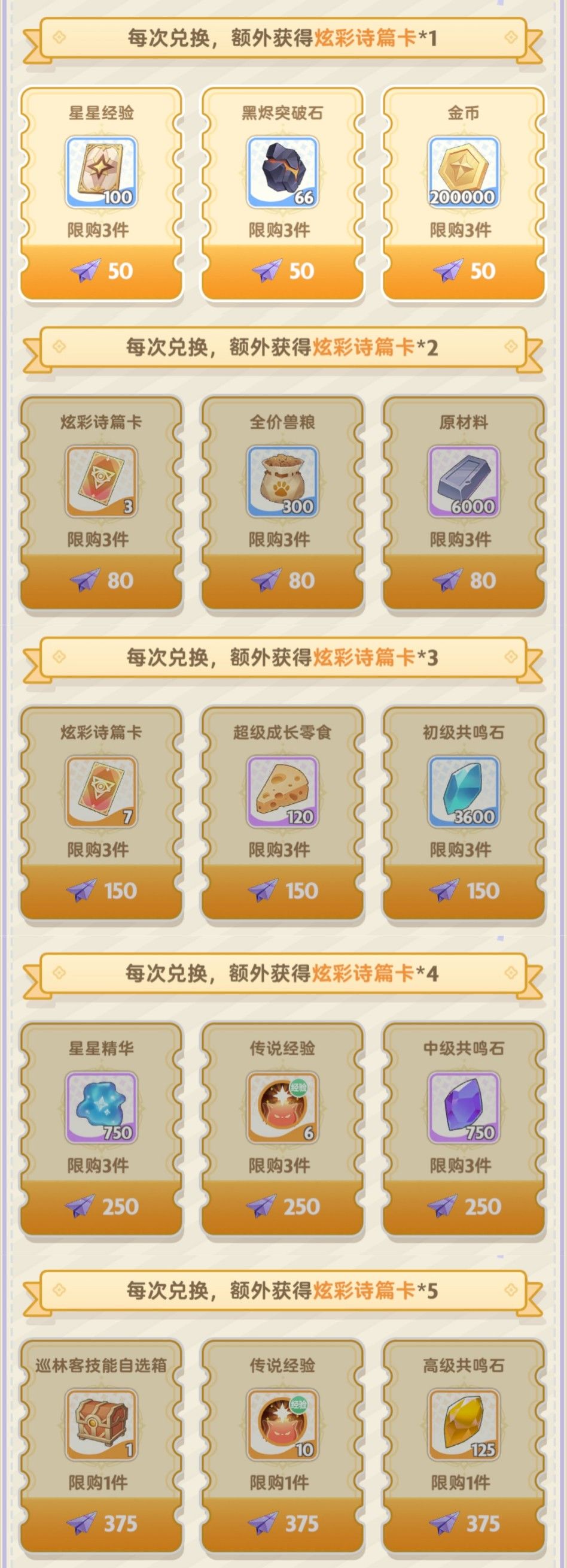 出发吧麦芬纸飞机第一期 3