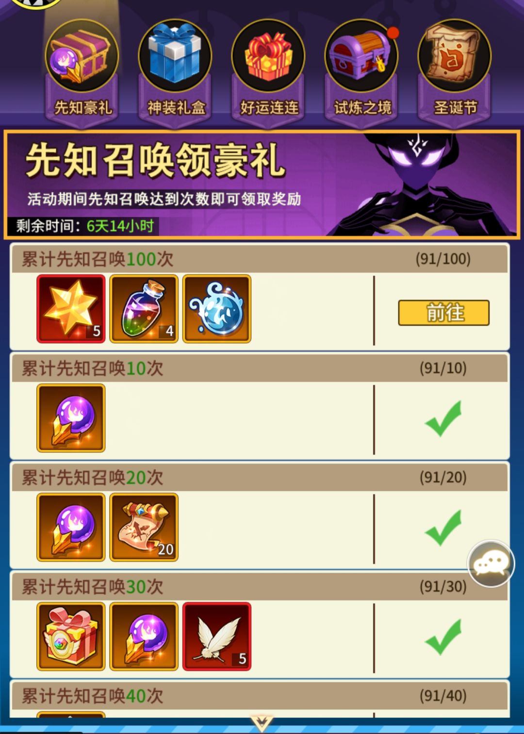 白嫖37天截图
