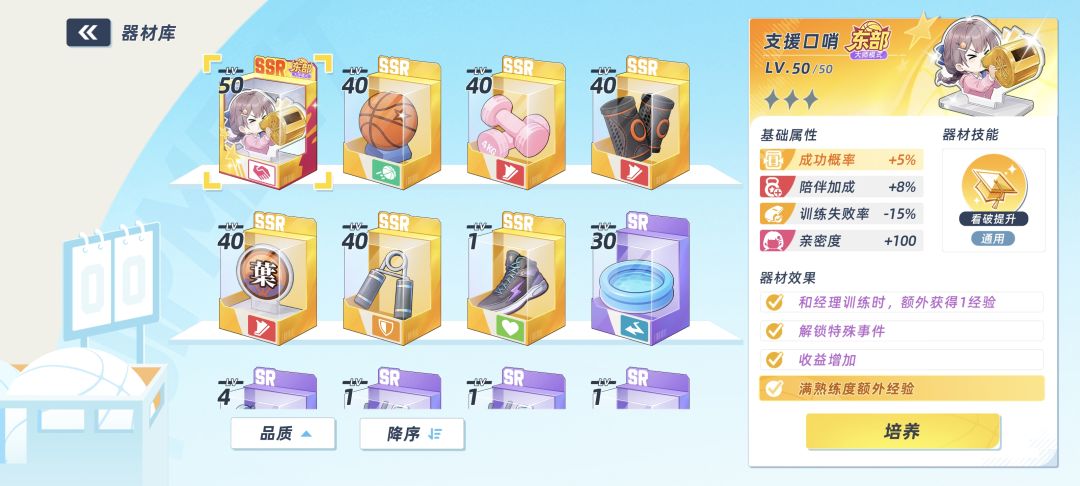 求助,二队该怎么练 3