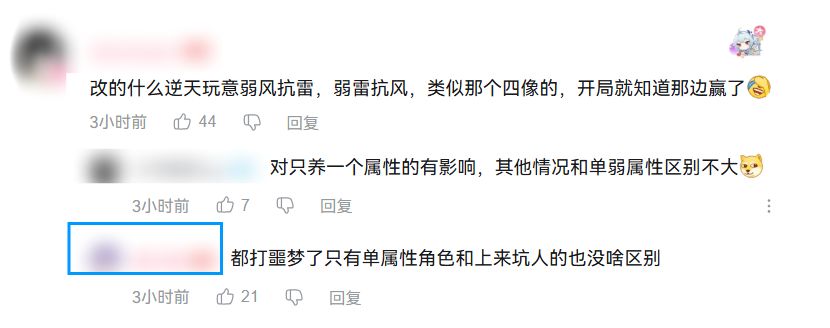 《忍3》3V3 新增类四象战场效果引发玩家吐槽 3