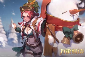 24年1月万象物语意见反馈收集贴