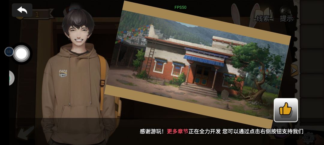 通关~ 2