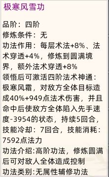 9.9版本有一个逆天BUG功法截图