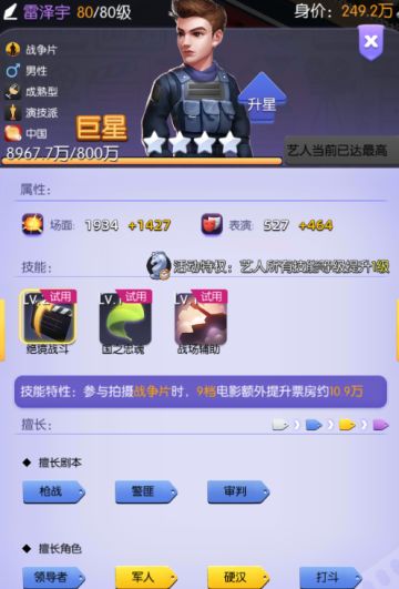 画重点：战争类的片，大佬都是这么选艺人的。