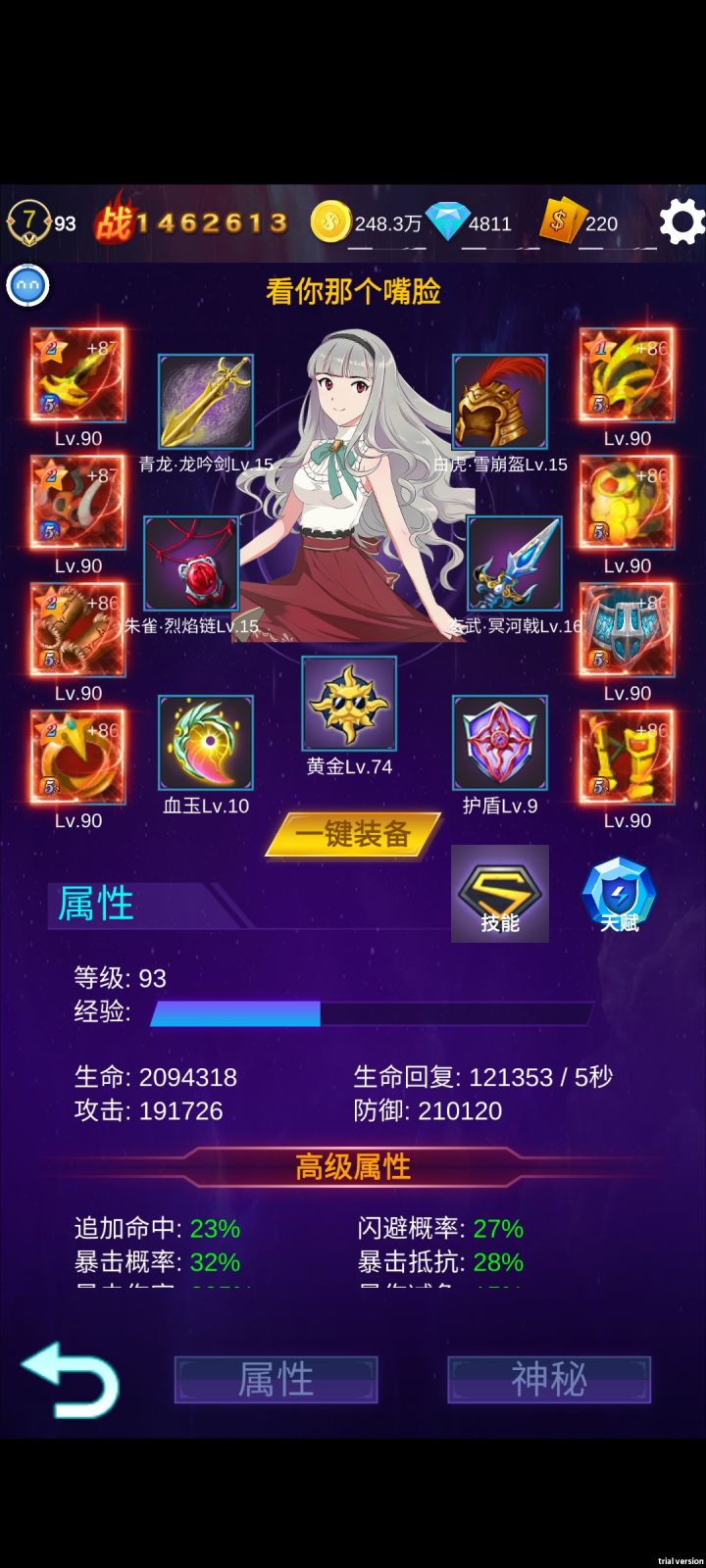 新区开放截图