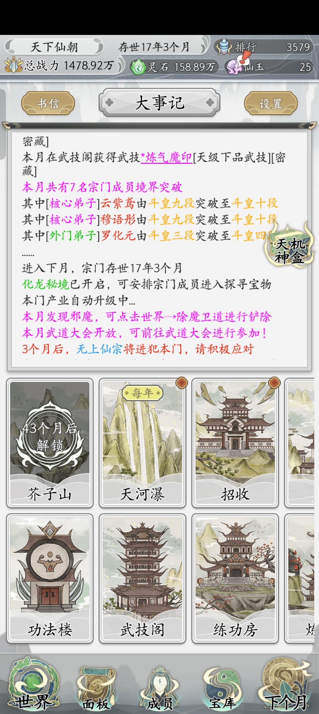 大家有啥说的吗? 1