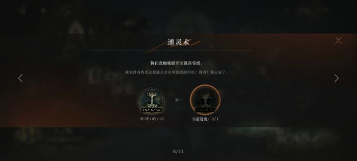 怎么完成这个任务截图