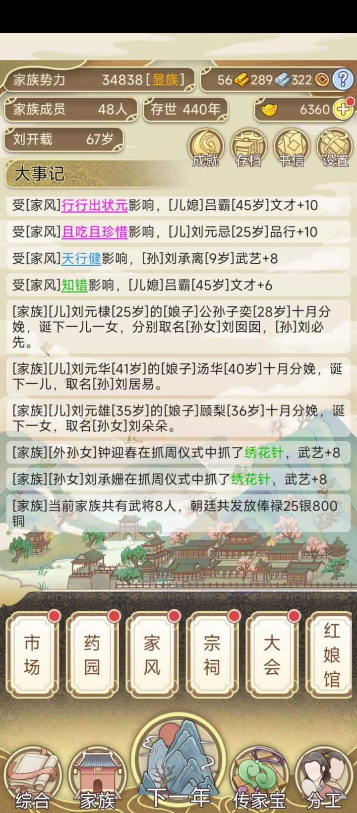 这是和女妖精同修了吧截图