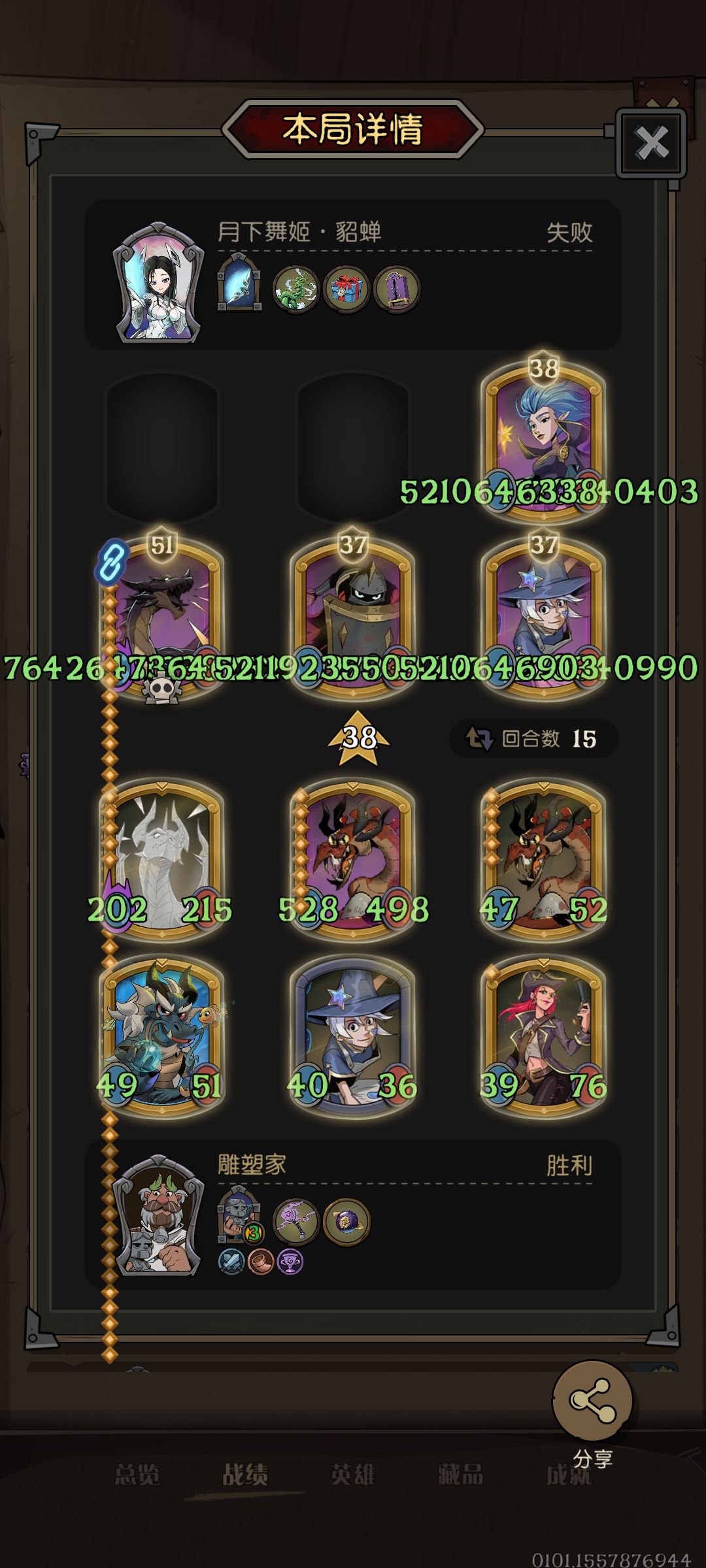 传功龙+灾厄龙+神射手+雌火龙 2