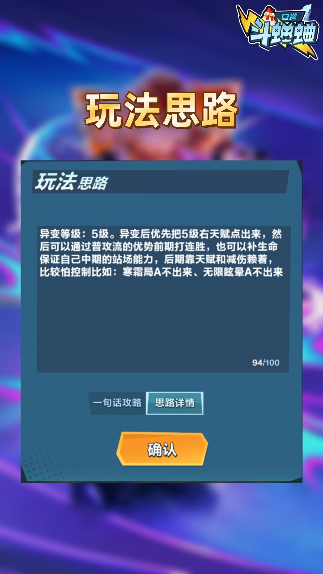 【异能】狂血术·野性战歌·贝尔玩法分享 3
