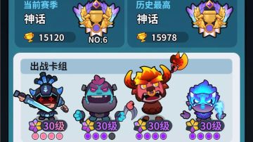 【王牌卡组】平民战士队