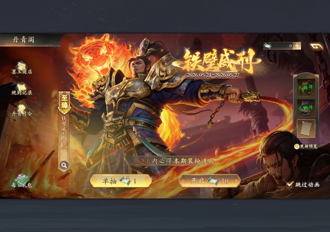 我爱你名将杀 1